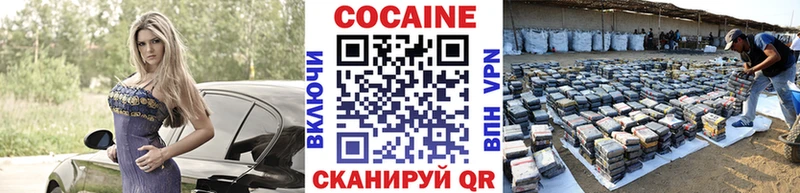 магазин Черкесск КОКАИН Колумбийский