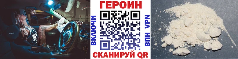 ГЕРОИН VHQ  Черкесск 