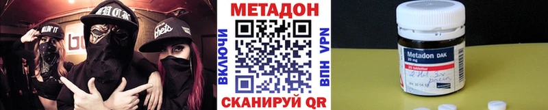 МЕТАДОН кристалл Черкесск